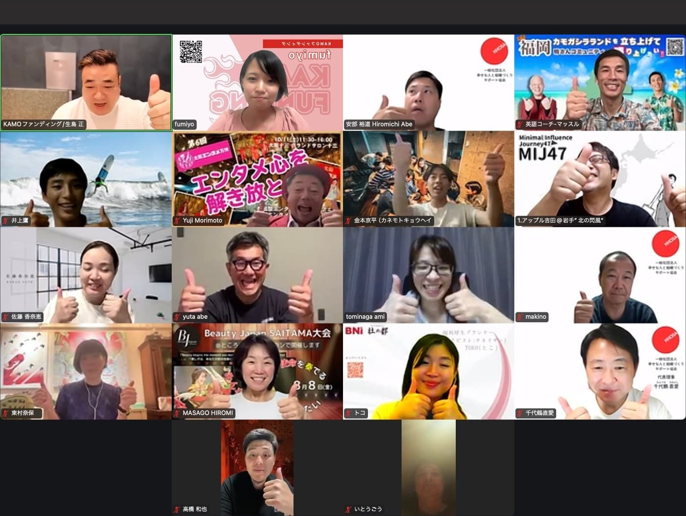 KAMOファンディング掲載説明会の参加者